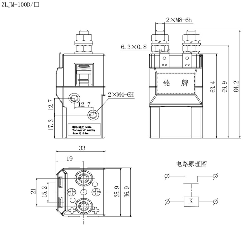 直流接觸器ZLJM-100D