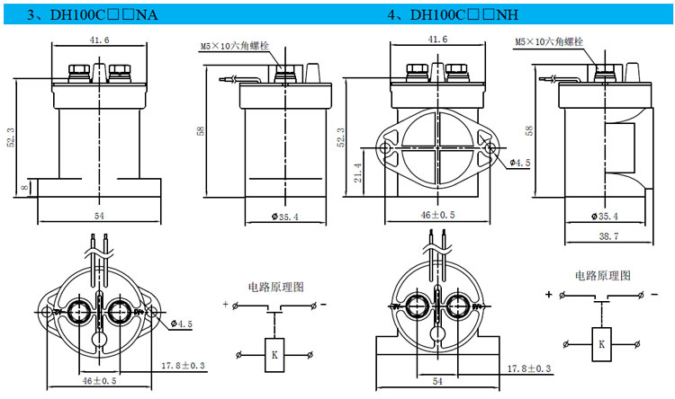 DH100直流高壓接觸器