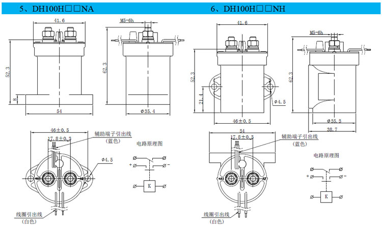 DH100直流高壓接觸器