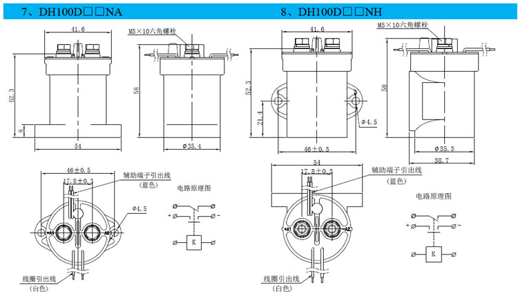 DH100直流高壓接觸器