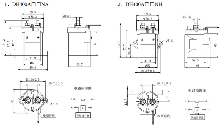 DH400 直流高壓接觸器