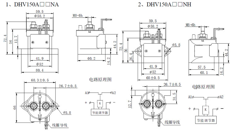 DHV150無極性接觸器