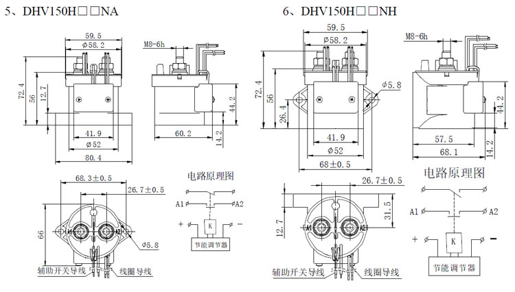 DHV150無極性接觸器