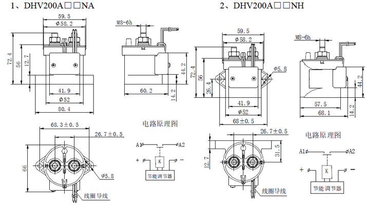 DHV200無極性接觸器