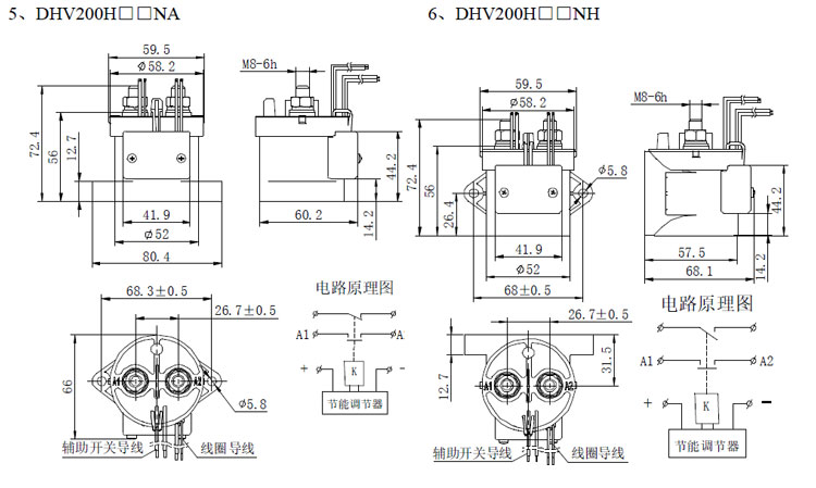 DHV200無極性接觸器