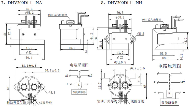 DHV200無極性接觸器