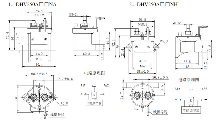 DHV250無極性接觸器