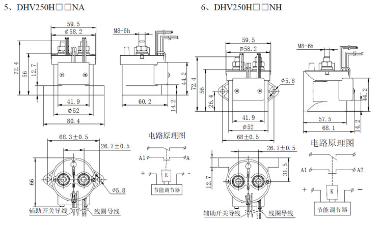 DHV250無極性接觸器