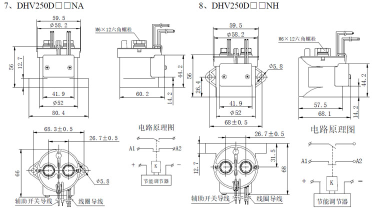 DHV250無極性接觸器