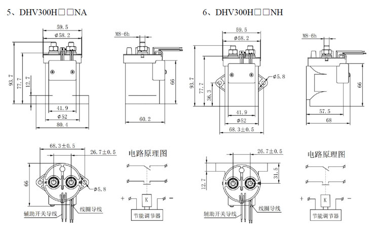 DHV300無極性接觸器