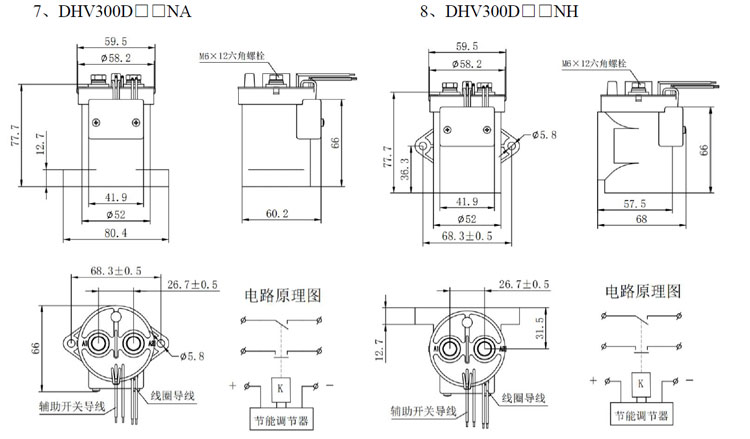 DHV300無極性接觸器