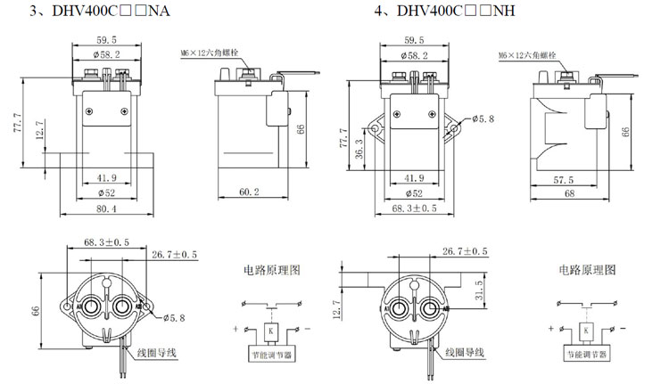 DHV400無極性接觸器