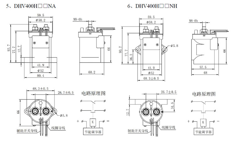 DHV400無極性接觸器