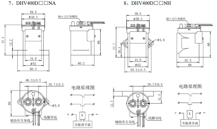 DHV400無極性接觸器