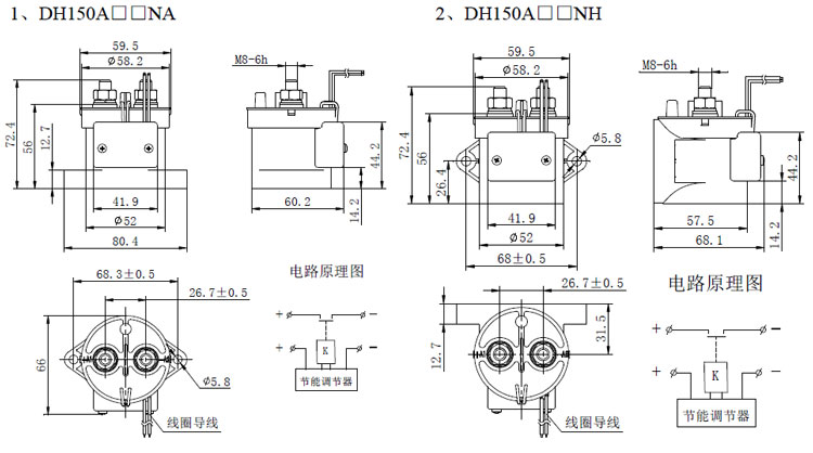 高壓直流接觸器DH150