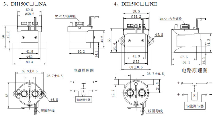 高壓直流接觸器DH150