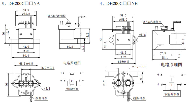 高壓直流接觸器DH200